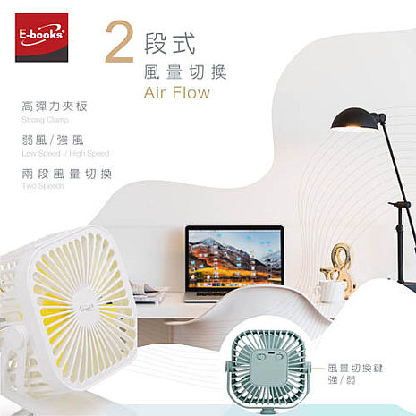 E-books K27 夾式360度任意轉充電風扇(活動)