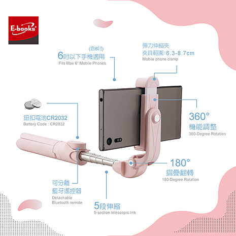 E-books N70 藍牙分離式遙控三腳架旅行自拍組(活動)