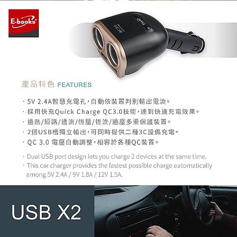 E-books B49 車用兩孔擴充+雙USB QC3.0充電器(搶購)