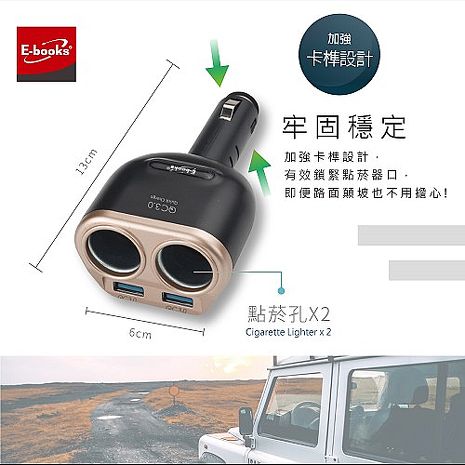 E-books B49 車用兩孔擴充+雙USB QC3.0充電器(搶購)