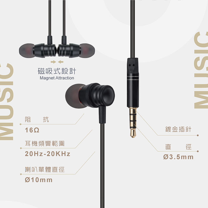 E-books SS24 鋁製磁吸線控入耳式耳機附Type C音源轉接線(活動)