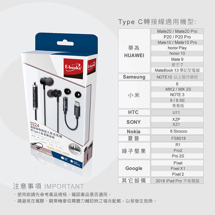 E-books SS24 鋁製磁吸線控入耳式耳機附Type C音源轉接線(活動)