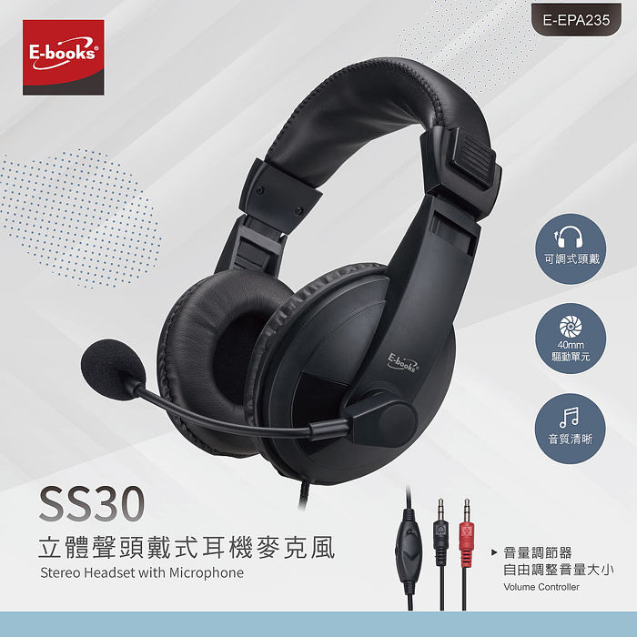 【雙11搶購】E-books SS30 立體聲頭戴式耳機麥克風