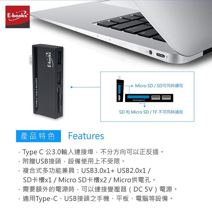 【限時免運】E-books T42 Type C+USB3.0萬用雙介面OTG HUB讀卡機