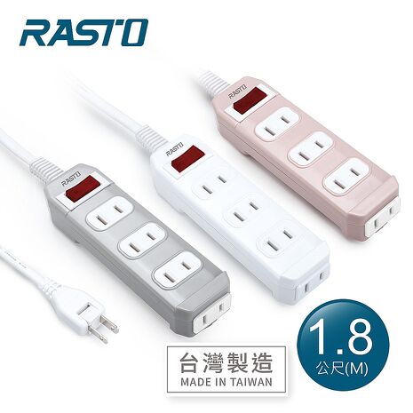 【台灣製造】RASTO FE1一開四插二孔延長線 1.8M(活動)