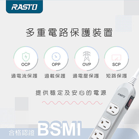 台灣製造 RASTO FE2 一開四插三孔延長線 1.8M(活動)