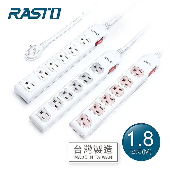 【台灣製造】RASTO FE3 一開六插三孔延長線 1.8M(活動)