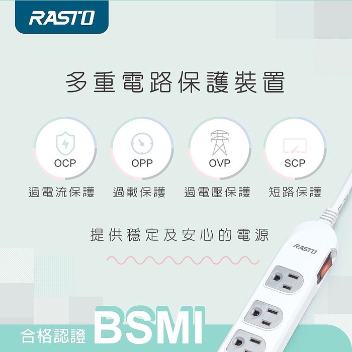 【台灣製造】RASTO FE3 一開六插三孔延長線 1.8M(活動)