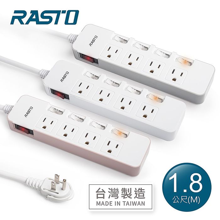 【台灣製造】RASTO FE5 五開四插三孔延長線 1.8M(活動)