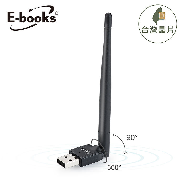 【限時免運】E-books WS3 高效能天線WiFi 網路USB無線網卡(活動)