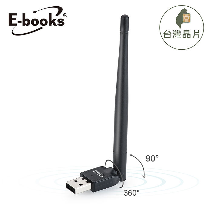 E-books WS3 高效能天線WiFi 網路USB無線網卡