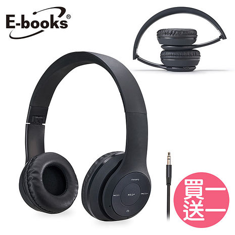 【買一送一】E-books S87 藍牙4.2無線摺疊頭戴式耳機【活動】