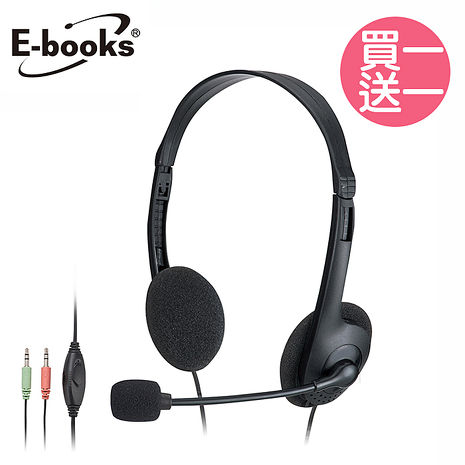 (買一送一)E-books SS19 靈巧頭戴式耳機麥克風