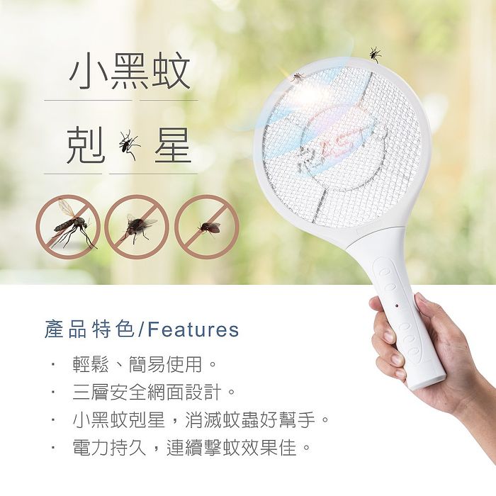 RASTO AZ3 電池式超迷你捕蚊拍