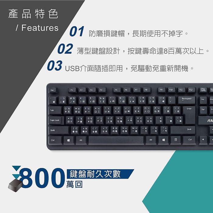 RASTO RZ2 薄膜式USB標準有線鍵盤(搶購)
