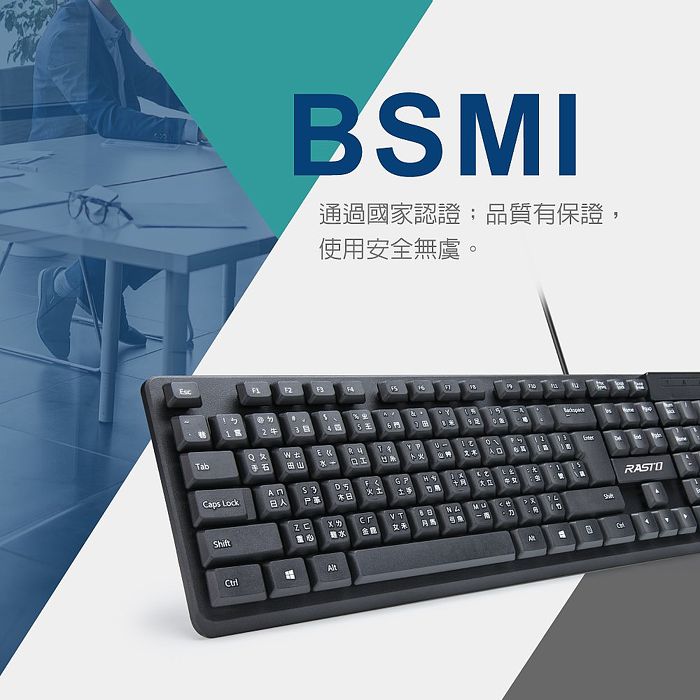 RASTO RZ2 薄膜式USB標準有線鍵盤(搶購)