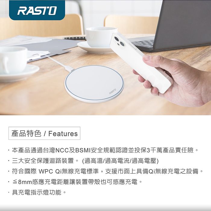 RASTO RB18 10W快充無線充電盤(活動)