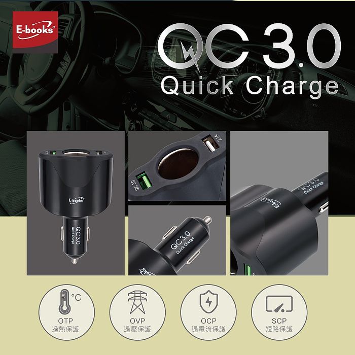 E-books B63 車用擴充QC3.0+2.1A雙USB快速充電器-搶購