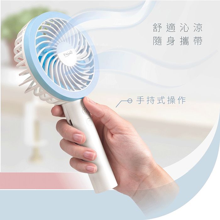 E-books K35 手持立式兩用LED充電風扇