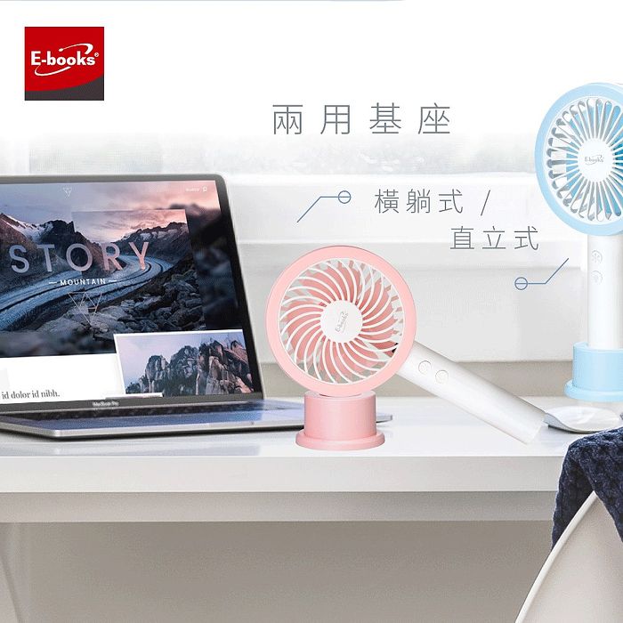 E-books K35 手持立式兩用LED充電風扇