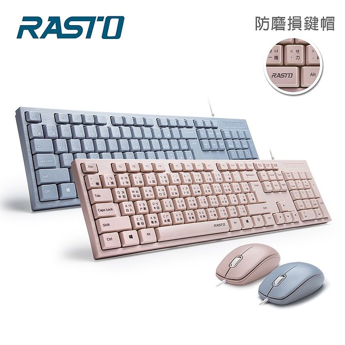 RASTO RZ3 超手感USB有線鍵鼠組(雙12搶購)