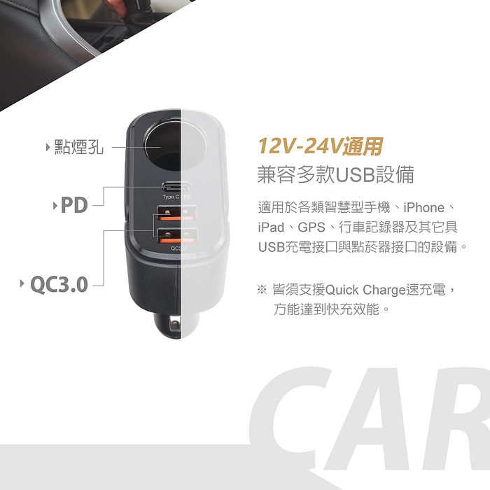RASTO RB13 車用擴充54W+PD+雙QC3.0快速充電器