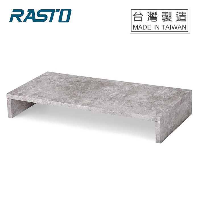 RASTO RC1 岩石灰防潑水螢幕增高收納架(活動)