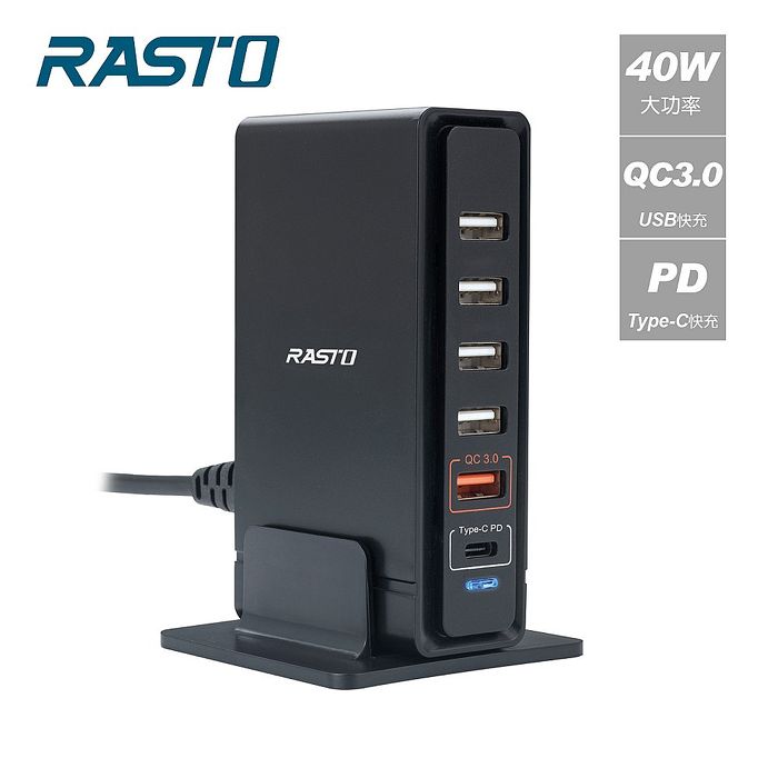 RASTO RB14 40W大功率PD+QC3.0六孔快速充電器(活動)(買就送AtoC充電線1條)