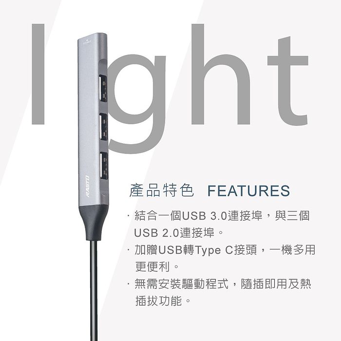 RASTO RH7 USB 3.0 鋁合金四孔HUB集線器 贈TypeC接頭(活動)