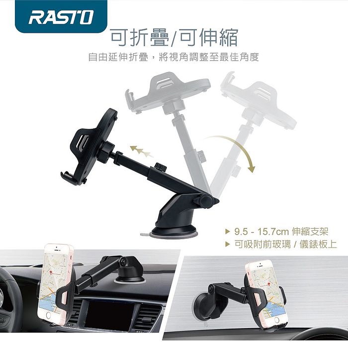 RASTO RN2 車用吸盤+出風口二合一手機支架(活動)