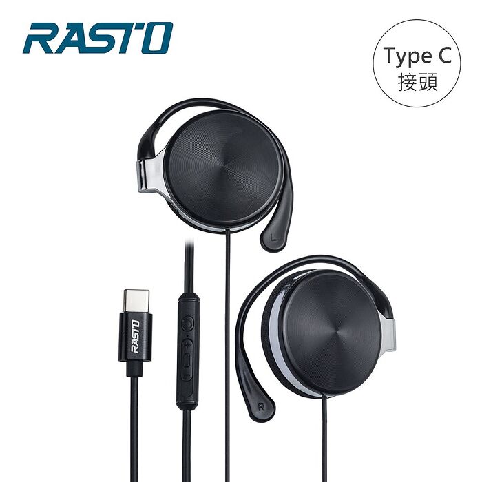 RASTO RS42 鋁合金經典Type-C耳掛式耳機_搶購