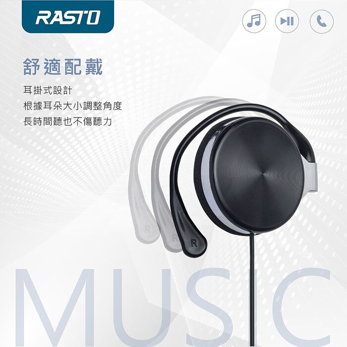 RASTO RS42 鋁合金經典Type-C耳掛式耳機_搶購