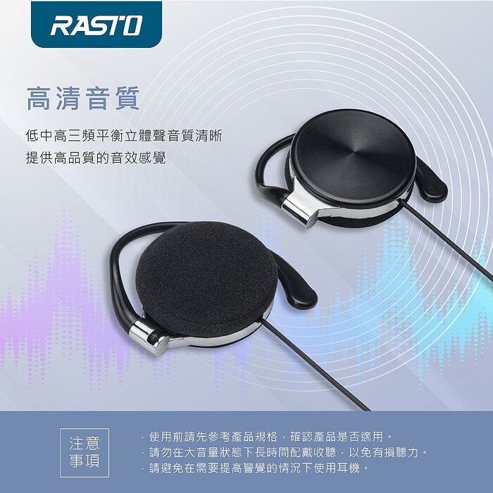 RASTO RS42 鋁合金經典Type-C耳掛式耳機_搶購