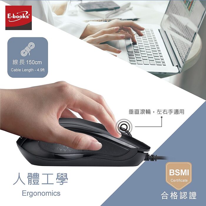 E-books M68 USB有線光學滑鼠(活動)