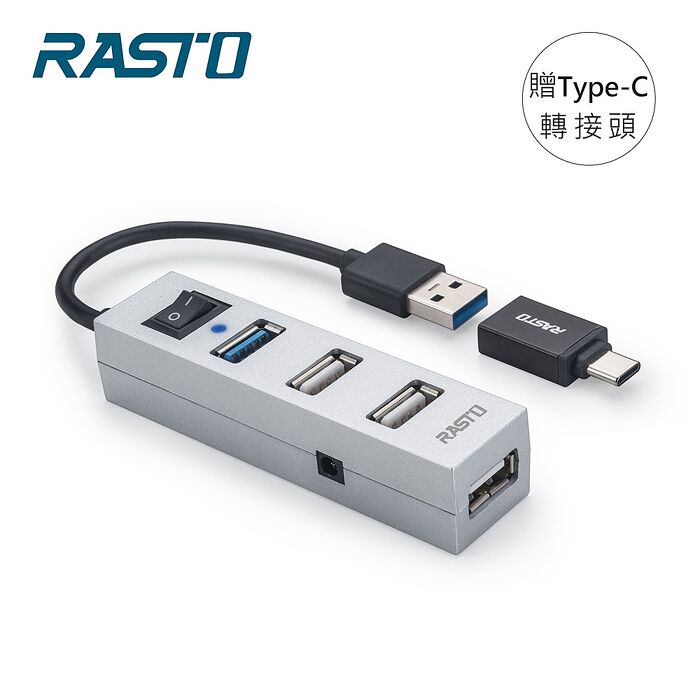 RASTO RH8 USB3.2省電開關四孔HUB贈Type C接頭