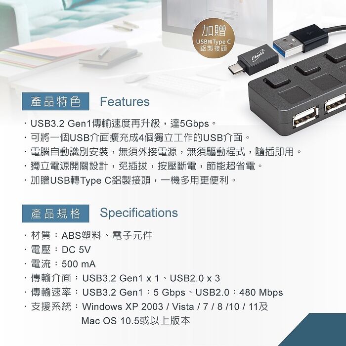 【雙11搶購】E-books H16 USB3.2獨立開關四孔HUB贈Type C接頭