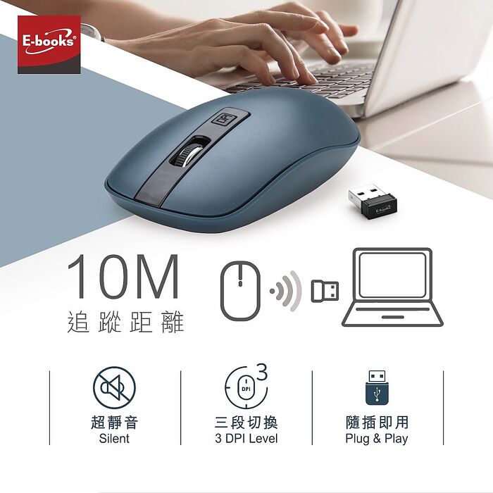 E-books M69 設計款超靜音無線滑鼠