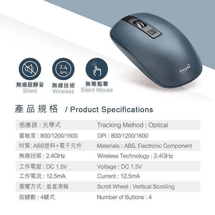 E-books M69 設計款超靜音無線滑鼠