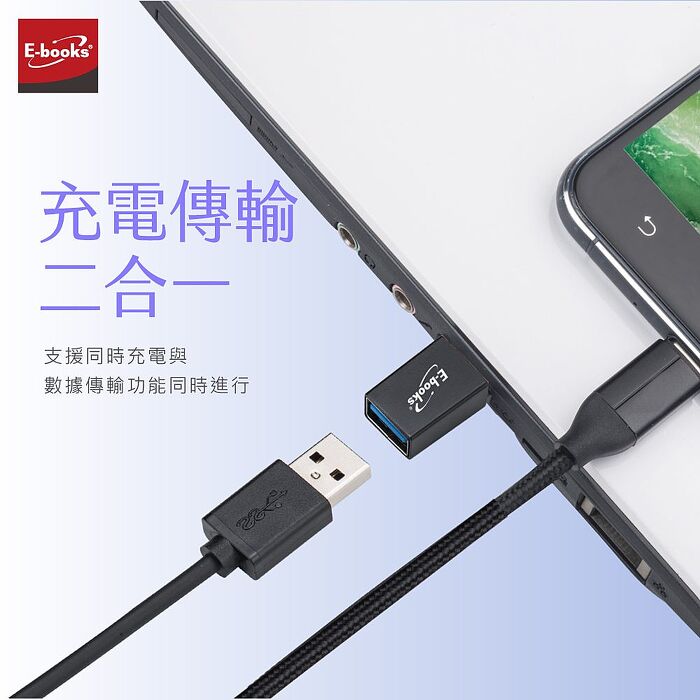 E-books XA26 USB 3.2轉Type-C轉接頭