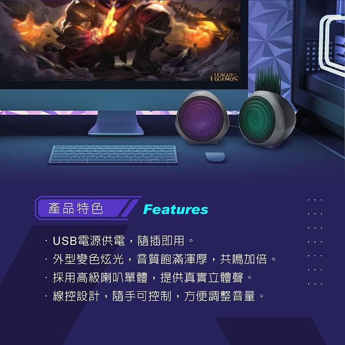 E-books 魔幻炫光兩件式2.0聲道多媒體喇叭-D43_搶購