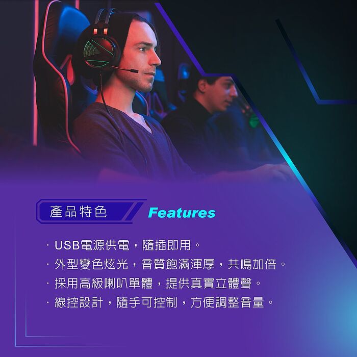 E-books 電競炫光兩件式2.0聲道多媒體喇叭-D44_搶購
