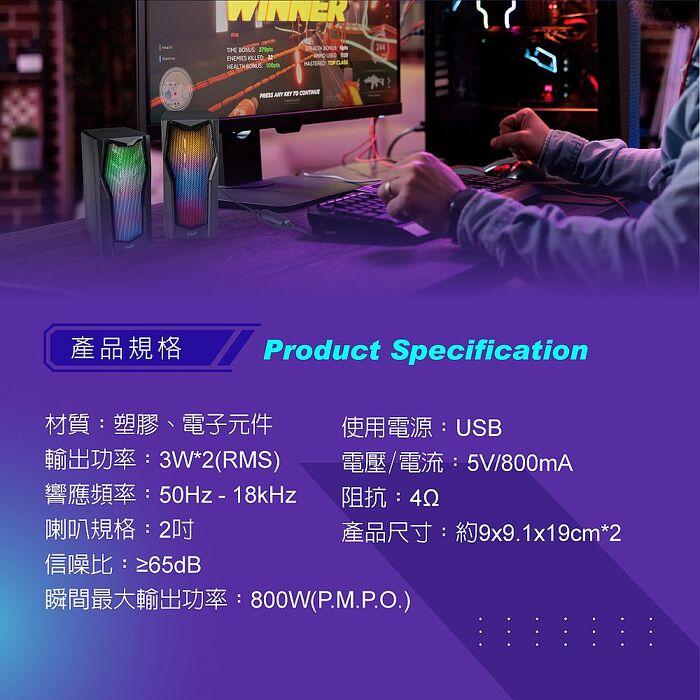 E-books 電競炫光兩件式2.0聲道多媒體喇叭-D44_搶購