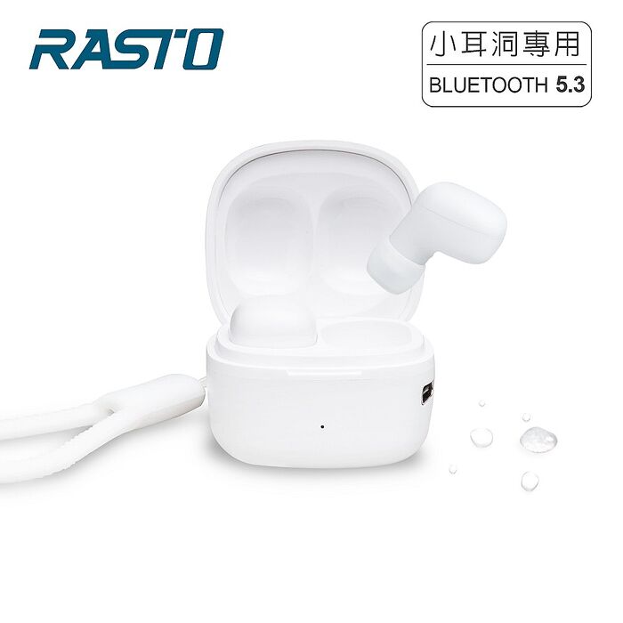 RASTO RS51 小耳洞專用TWS真無線藍牙5.3耳機(活動)