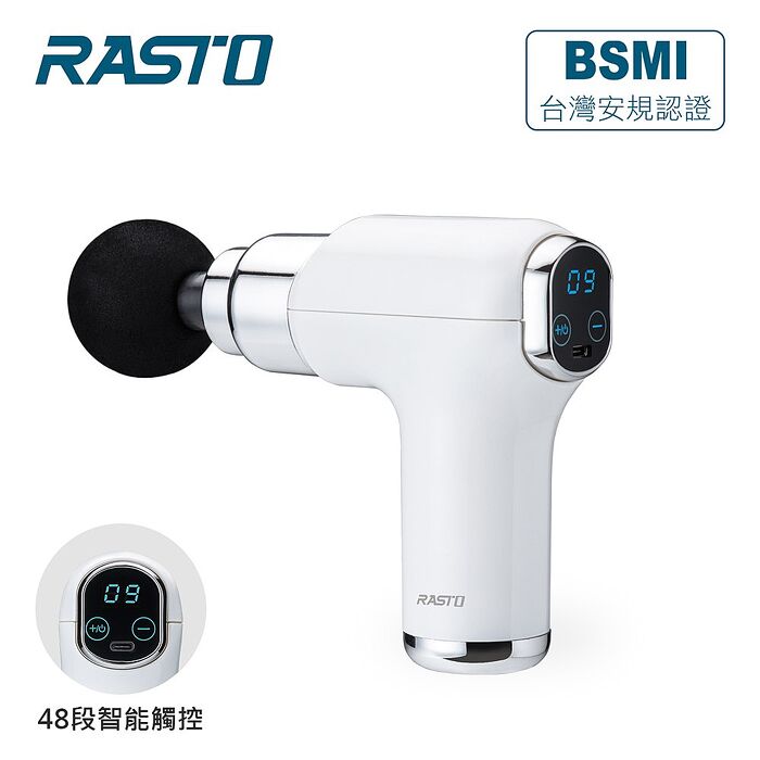 RASTO AM5 液晶顯示48段深層筋膜槍
