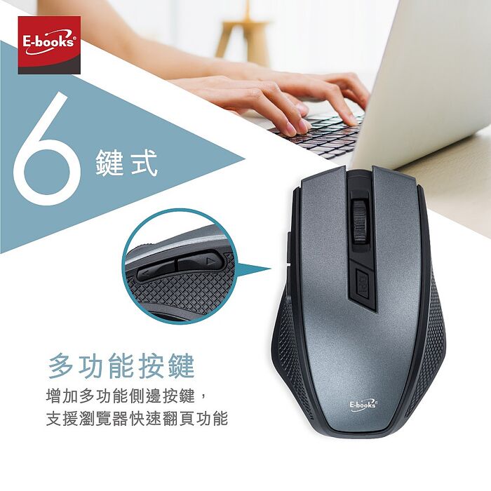 【雙11搶購】E-books M72 六鍵式Type C+USB雙介面靜音無線滑鼠