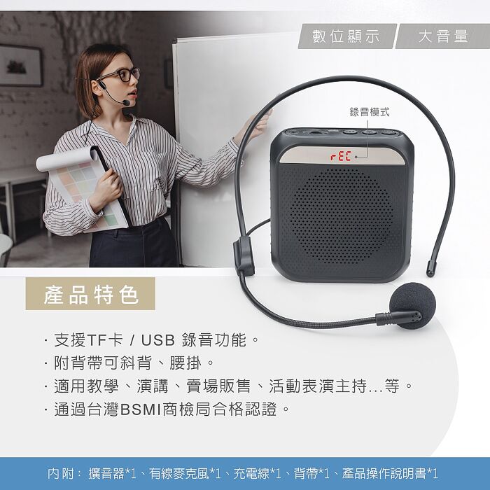 E-books D47 多功能數位教學擴音機(活動)
