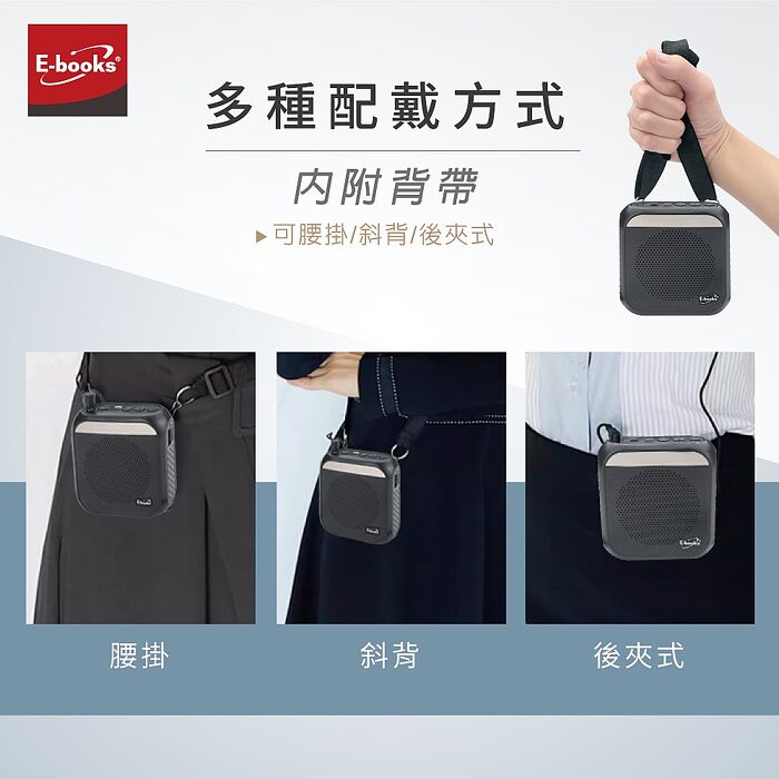 E-books D47 多功能數位教學擴音機(活動)