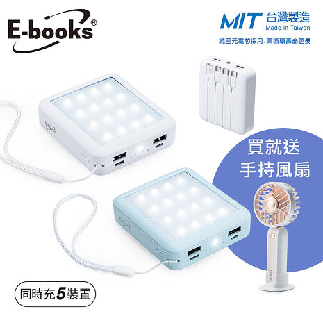 E-books B85 五合一LED自帶四線行動電源/37Wh (活動)_台灣製造