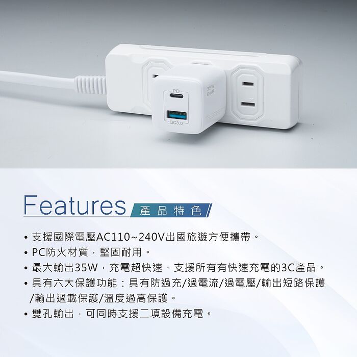 E-books B75 35W 氮化鎵 GaN PD+QC3.0快速充電器_台灣製造(活動)