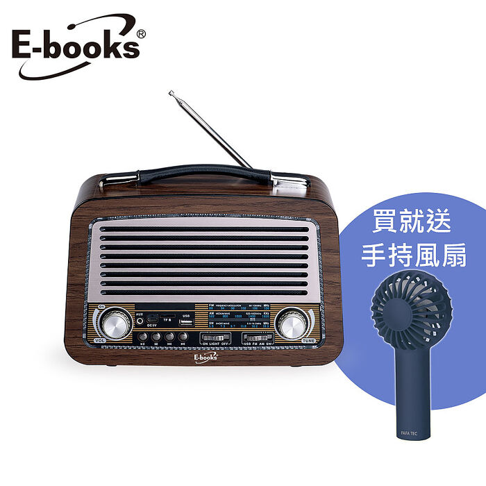 E-books D61 復刻經典木紋多功能藍牙喇叭(活動)